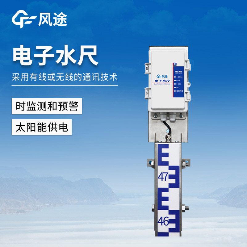 电子水尺.jpg